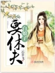小哭包进入噩梦循环以后